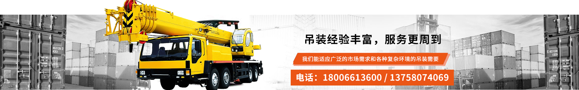 嘉兴吊车出租哪家好